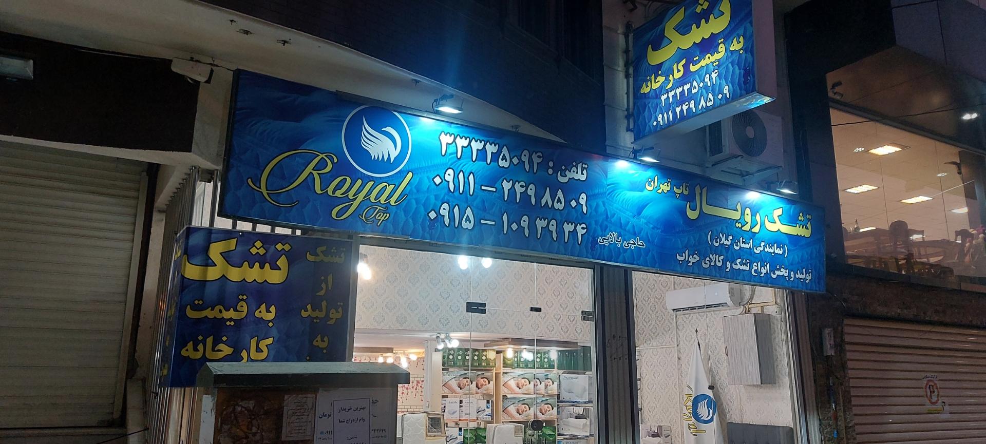 کالای خواب وحید مبشر