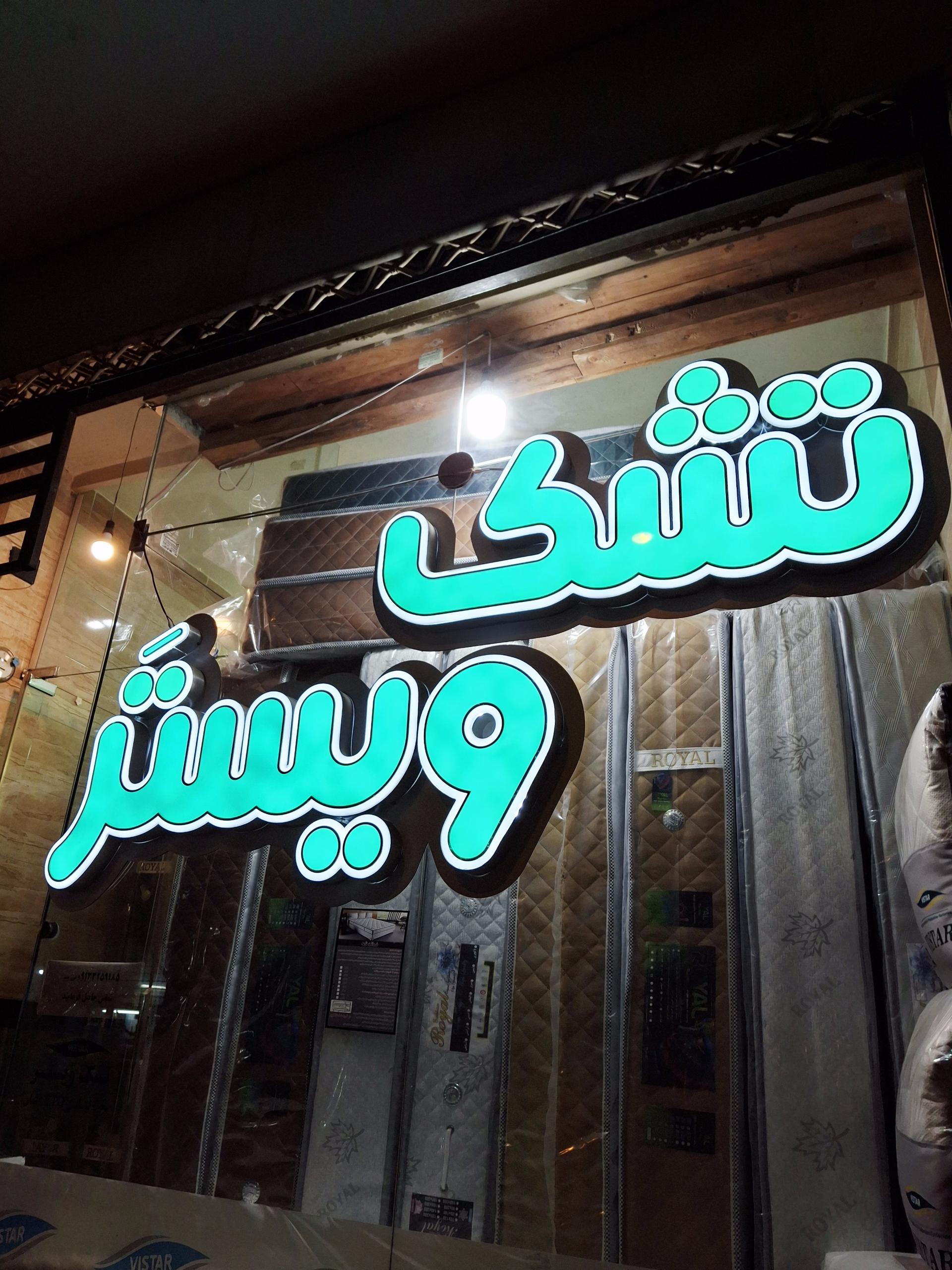 كالاي خواب پرنسس