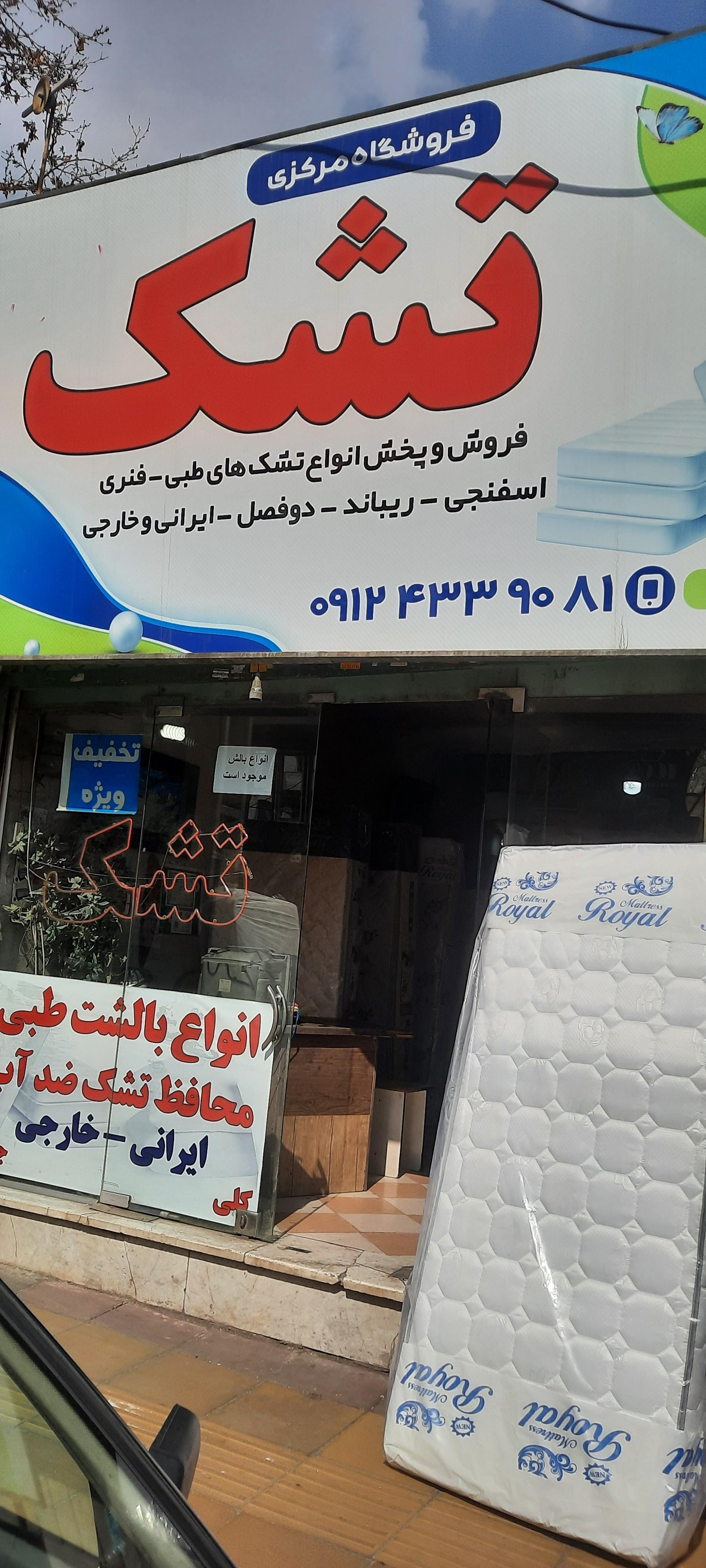 کالای خواب ژیک