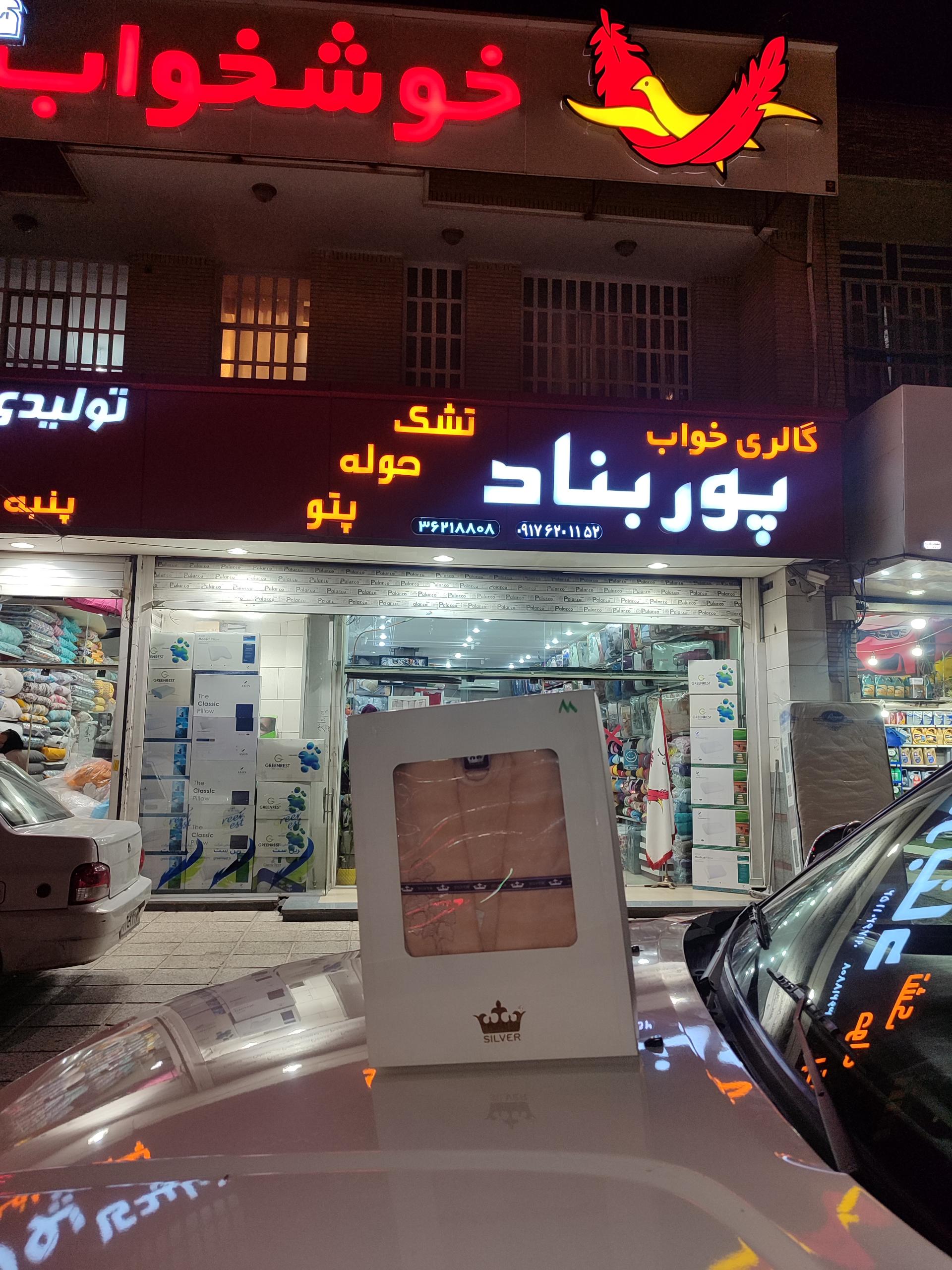 کالای خواب ۱۱۰