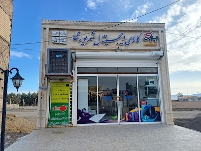 کالای دیجیتال شهریوری