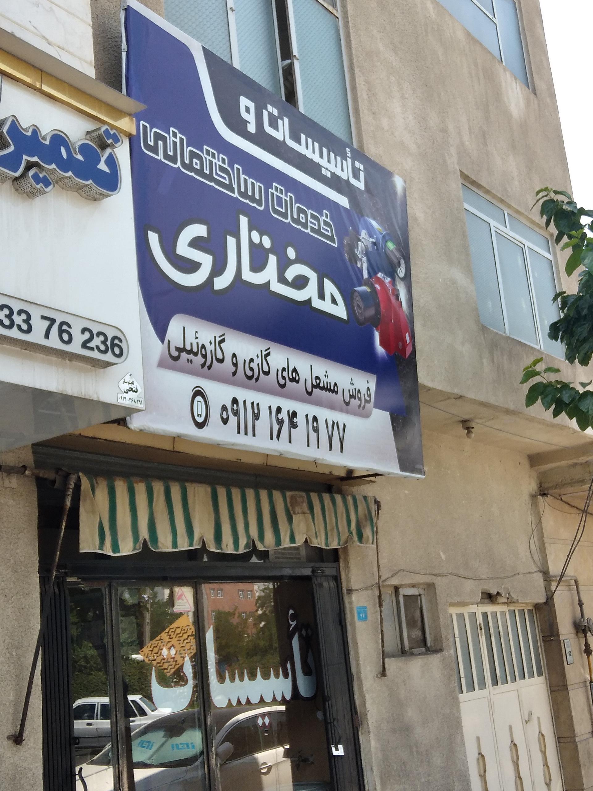 کالای ساختمانی برلیان