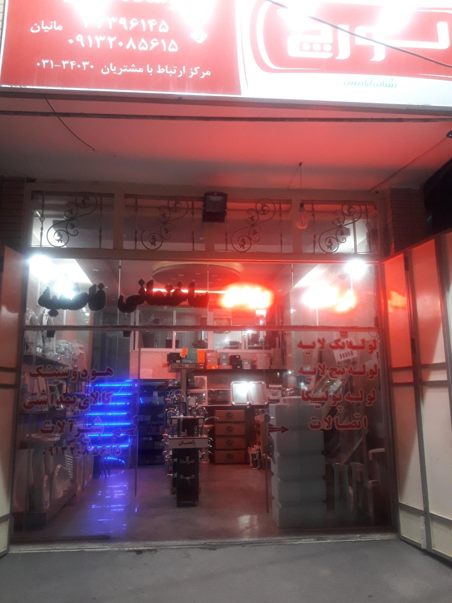 کالای ساختمانی قدس
