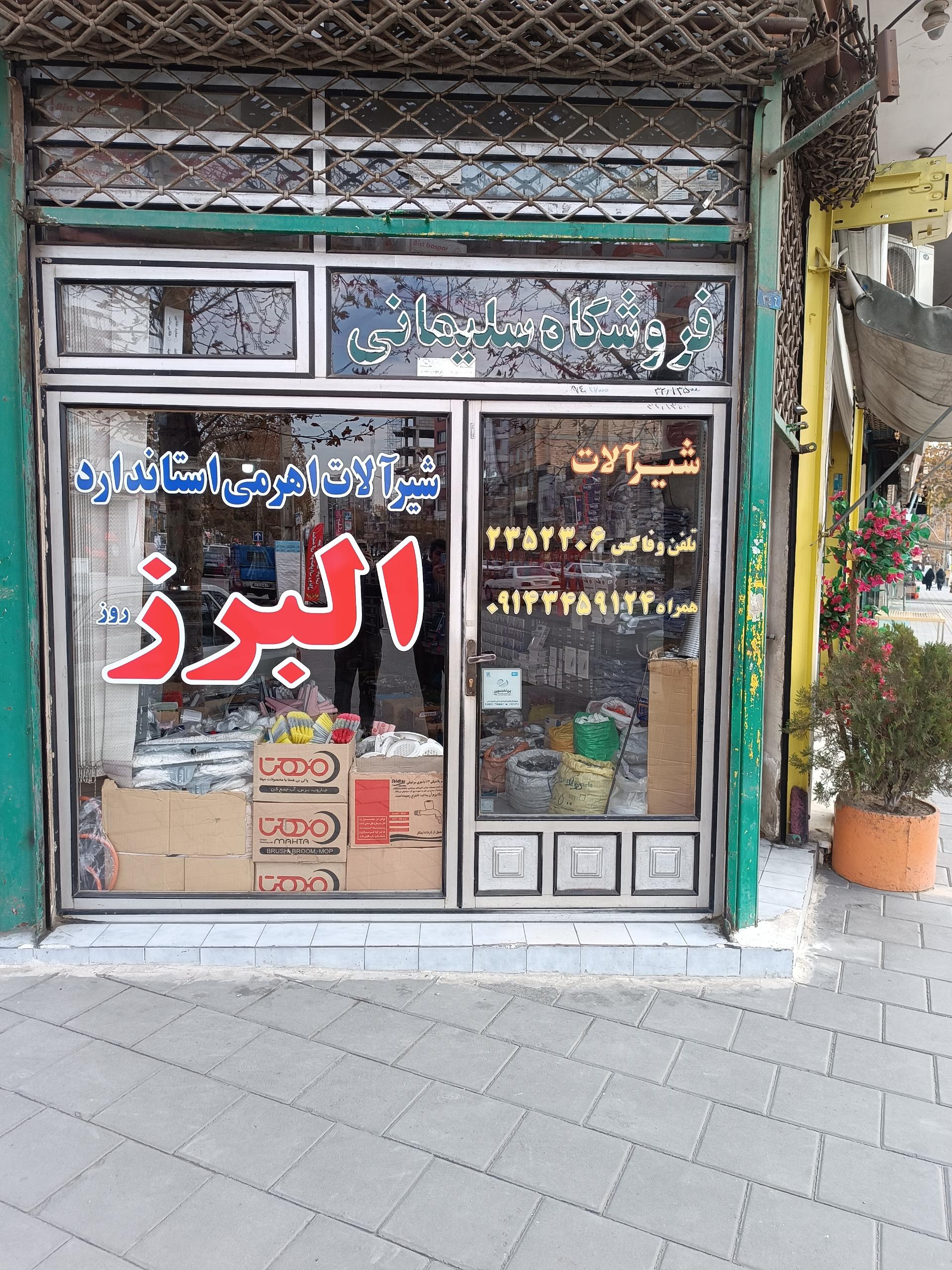 کالای ساختمانی واحدی