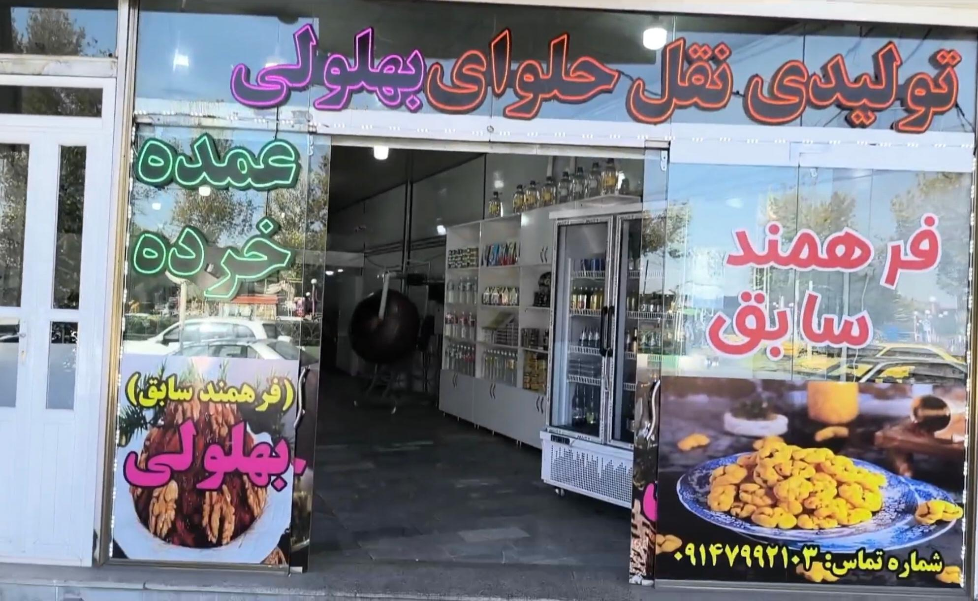 کالای ساختمانی یاورزاده
