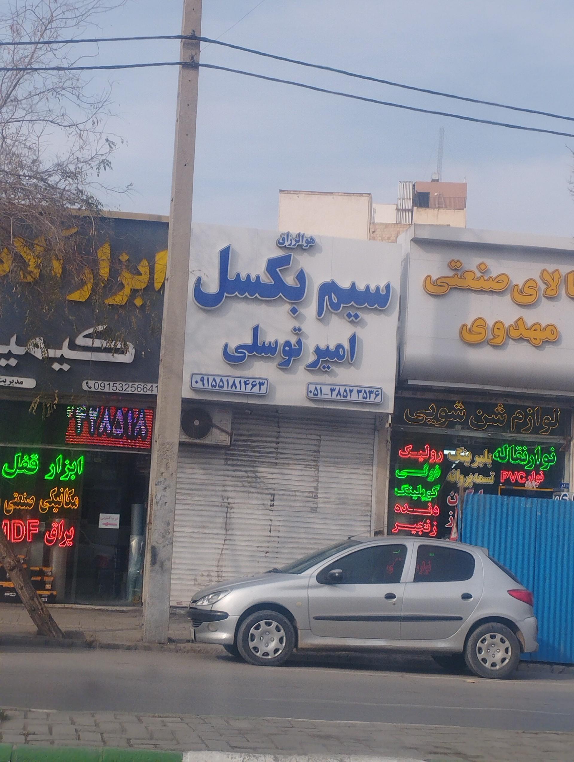کالای صنعتی و کشاورزی جوان