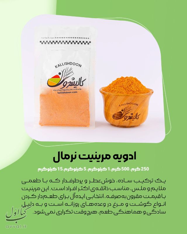 کالیشدون