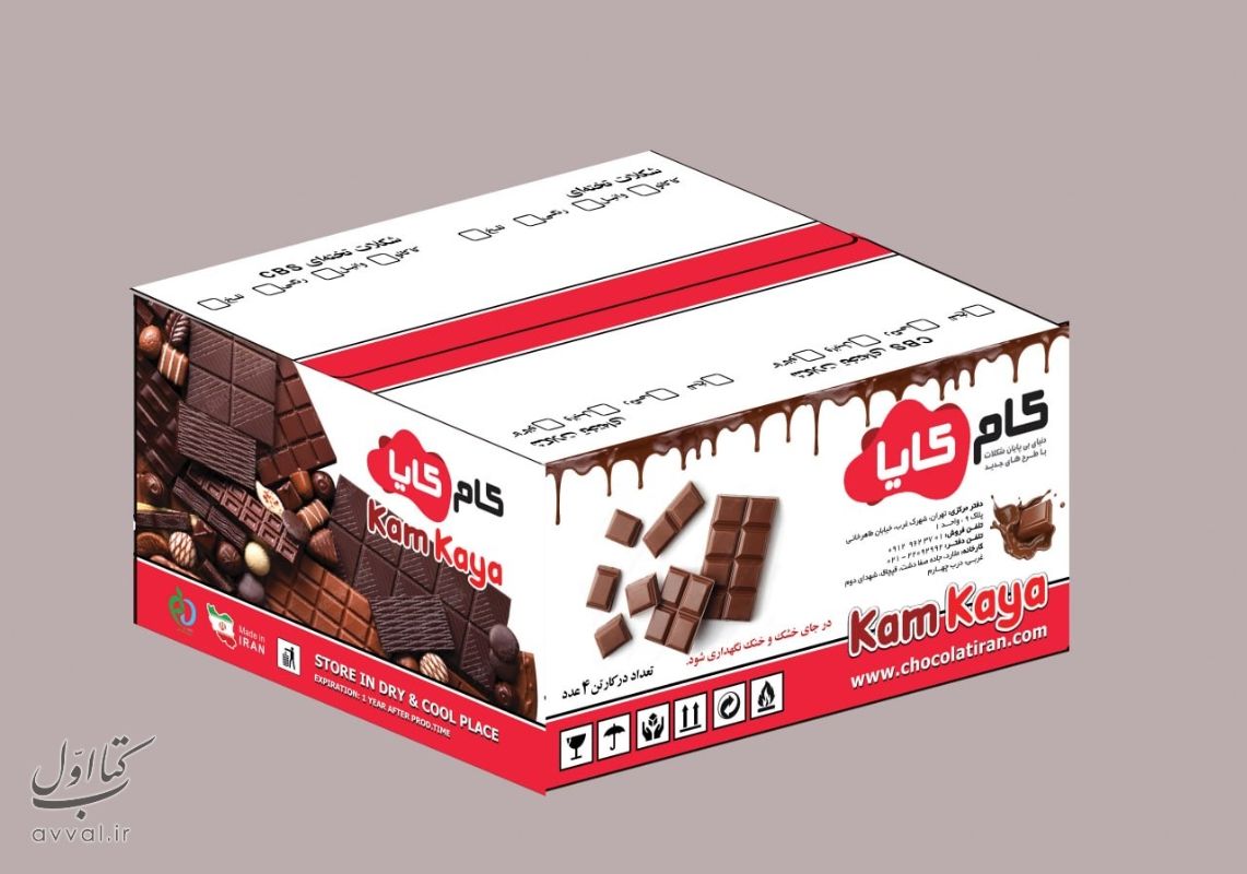 کام کایا