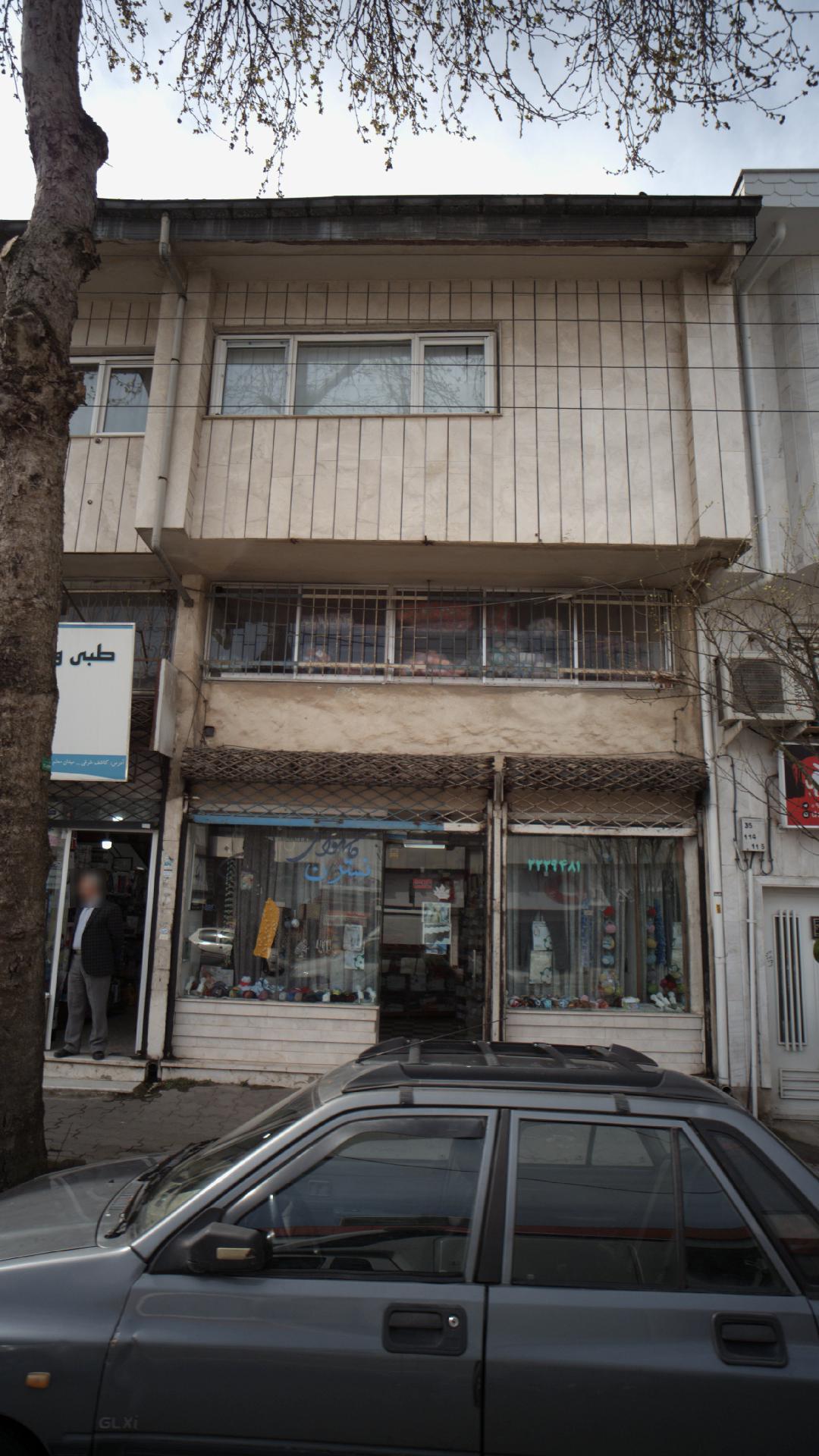 کاموای نسترن