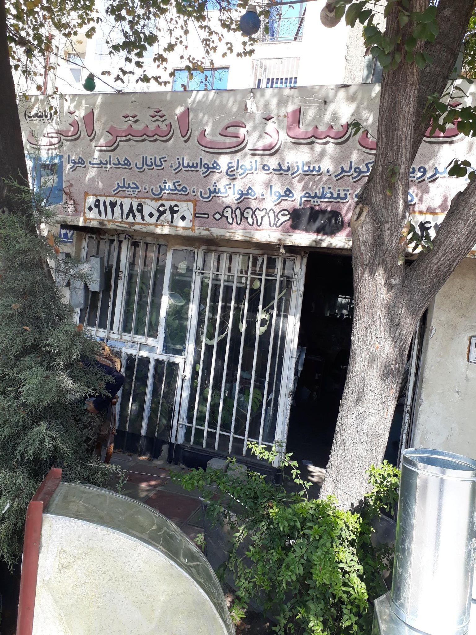 کانال سازی اشترانی