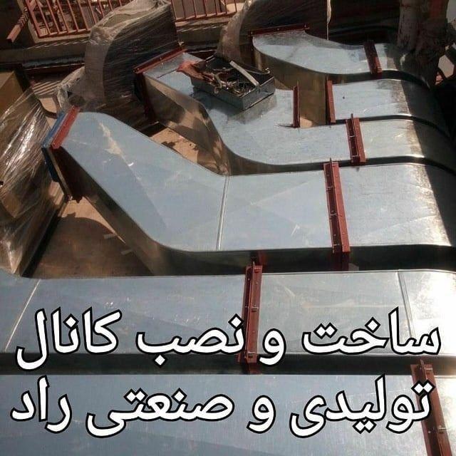 کانال سازی راد
