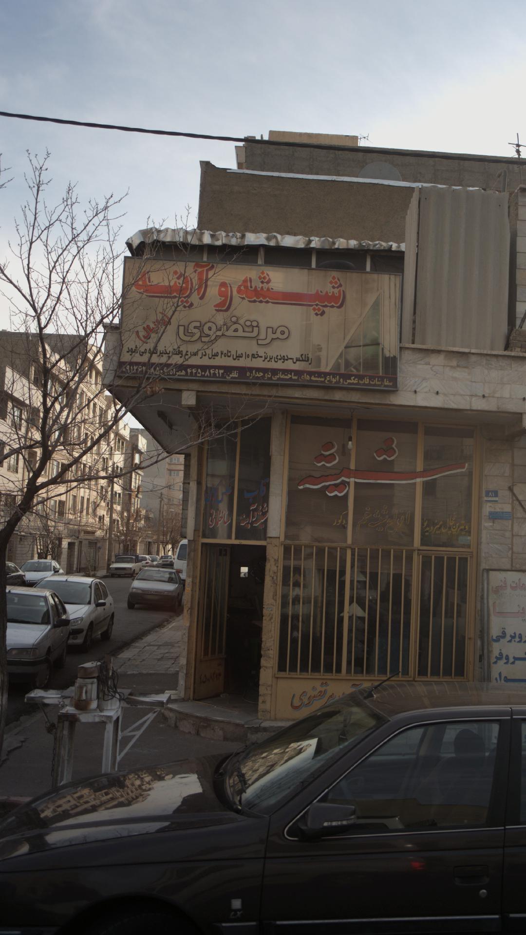کانال سازی قره چمن صنعت