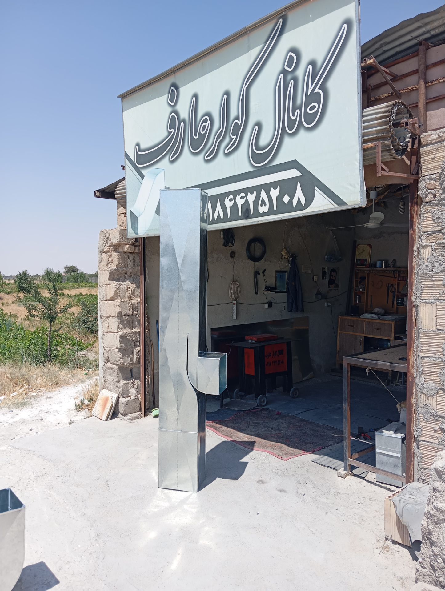 کانال کولر عارف