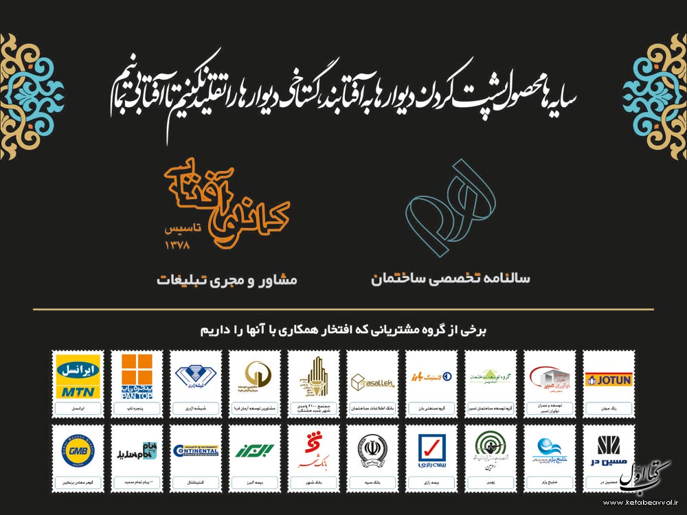 کانون آفتاب
