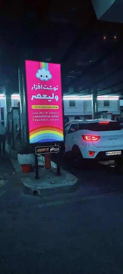 کانون آگهی و تبلیغات براتی