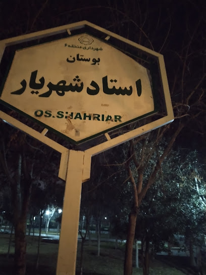 کانون بازنشستگان تأمین اجتماعی قم