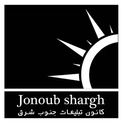 کانون تبلیغات جنوب شرق