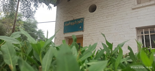 کانون خیریه انصار