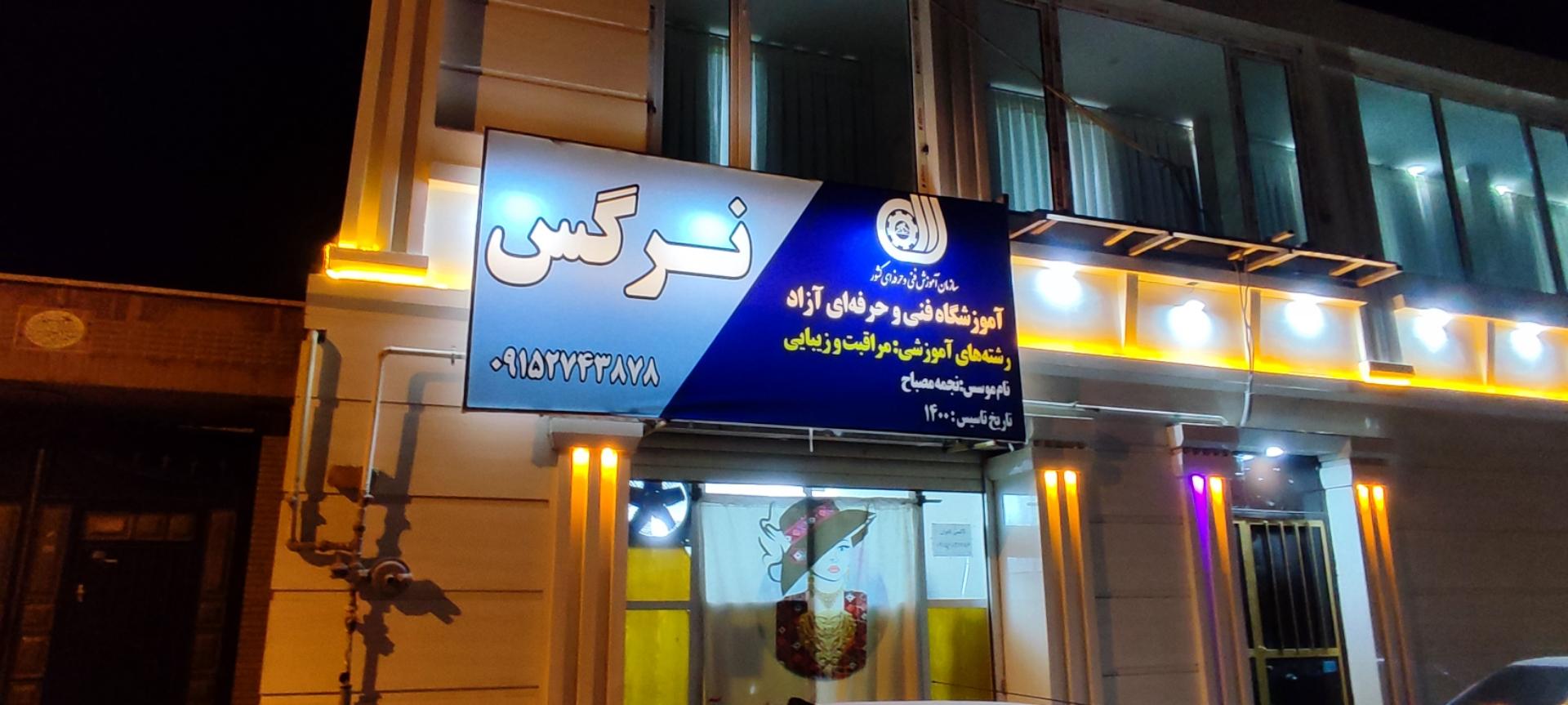 کانون فرهنگی آموزش قلم چی