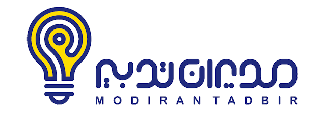 کانون مشاوره کسب و کار مدیران دبیر