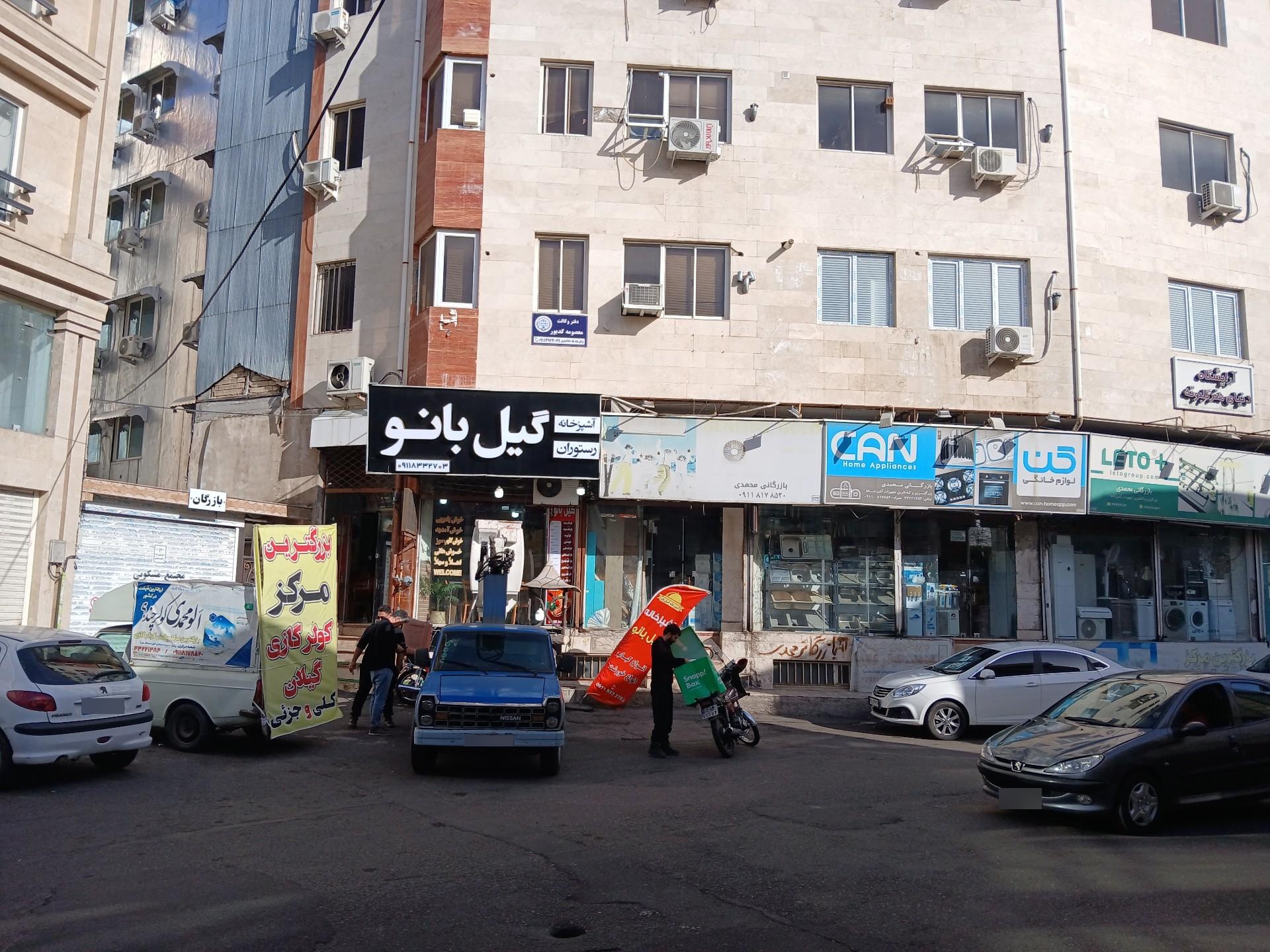 کانون وکلای دادگستری گیلان