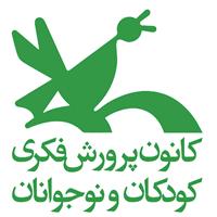 کانون پرورش فکری کودکان و نوجوانان - شماره 6
