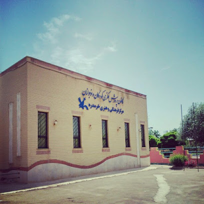 کانون پرورش فکری کودکان و نوجوانان