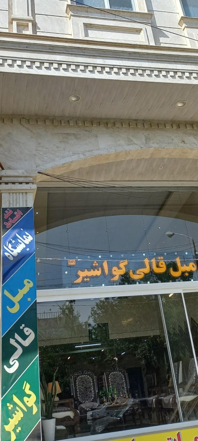 کاور مبل و سرویس خواب مجلسی