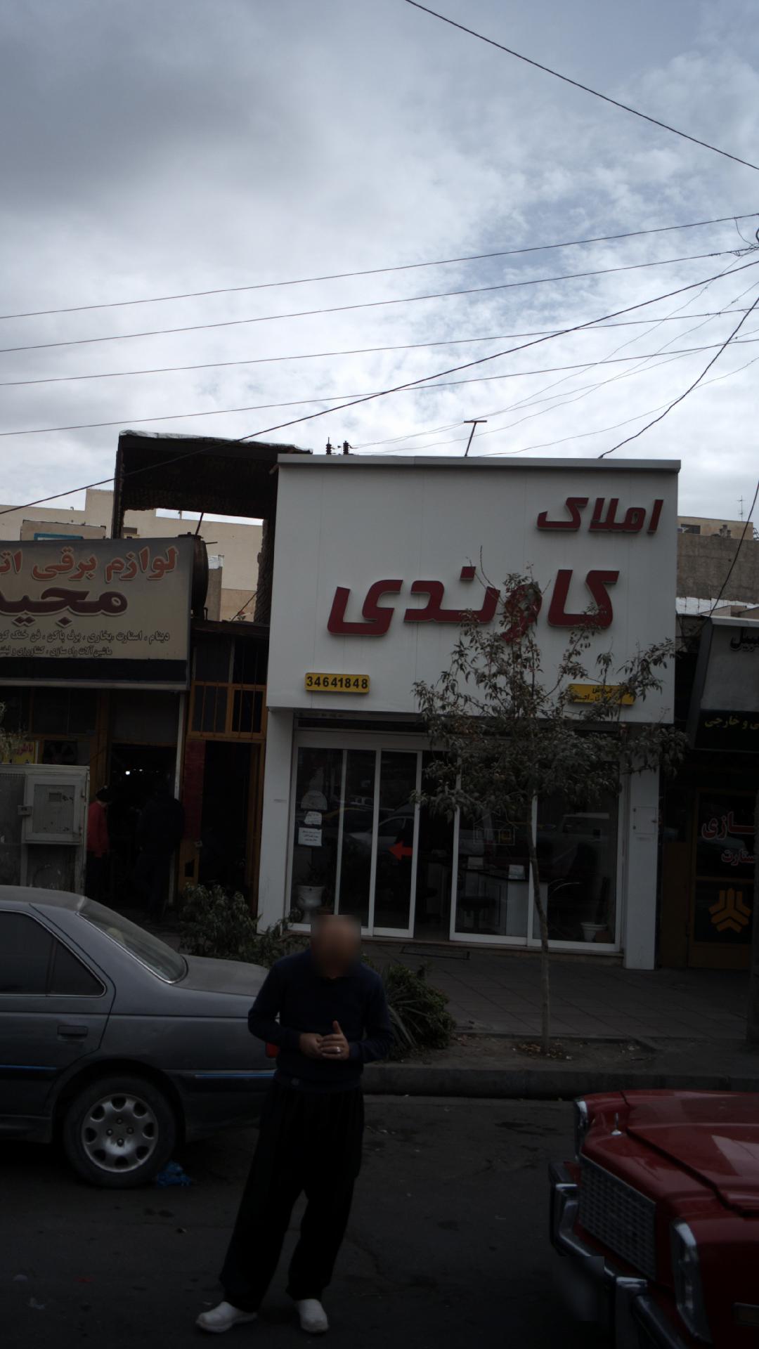 کاوندی