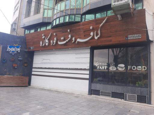 کآژه