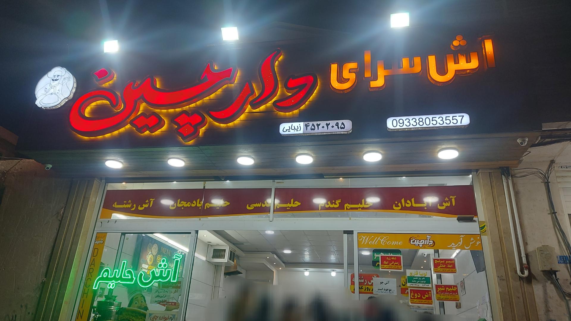 کباب بناب اذربایجان