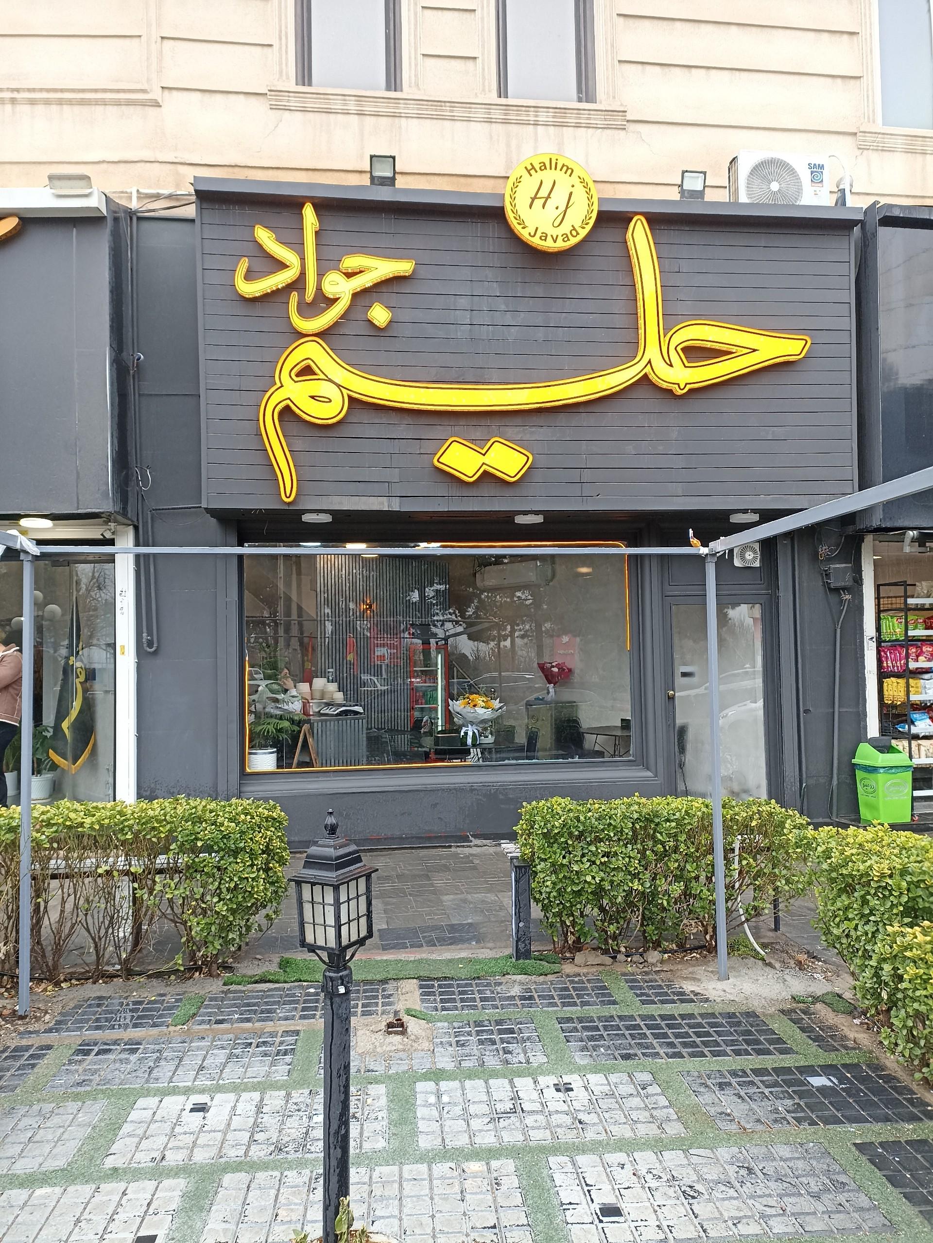 کباب بناب آیلار