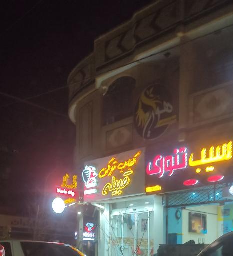 کباب ترکی قبیله