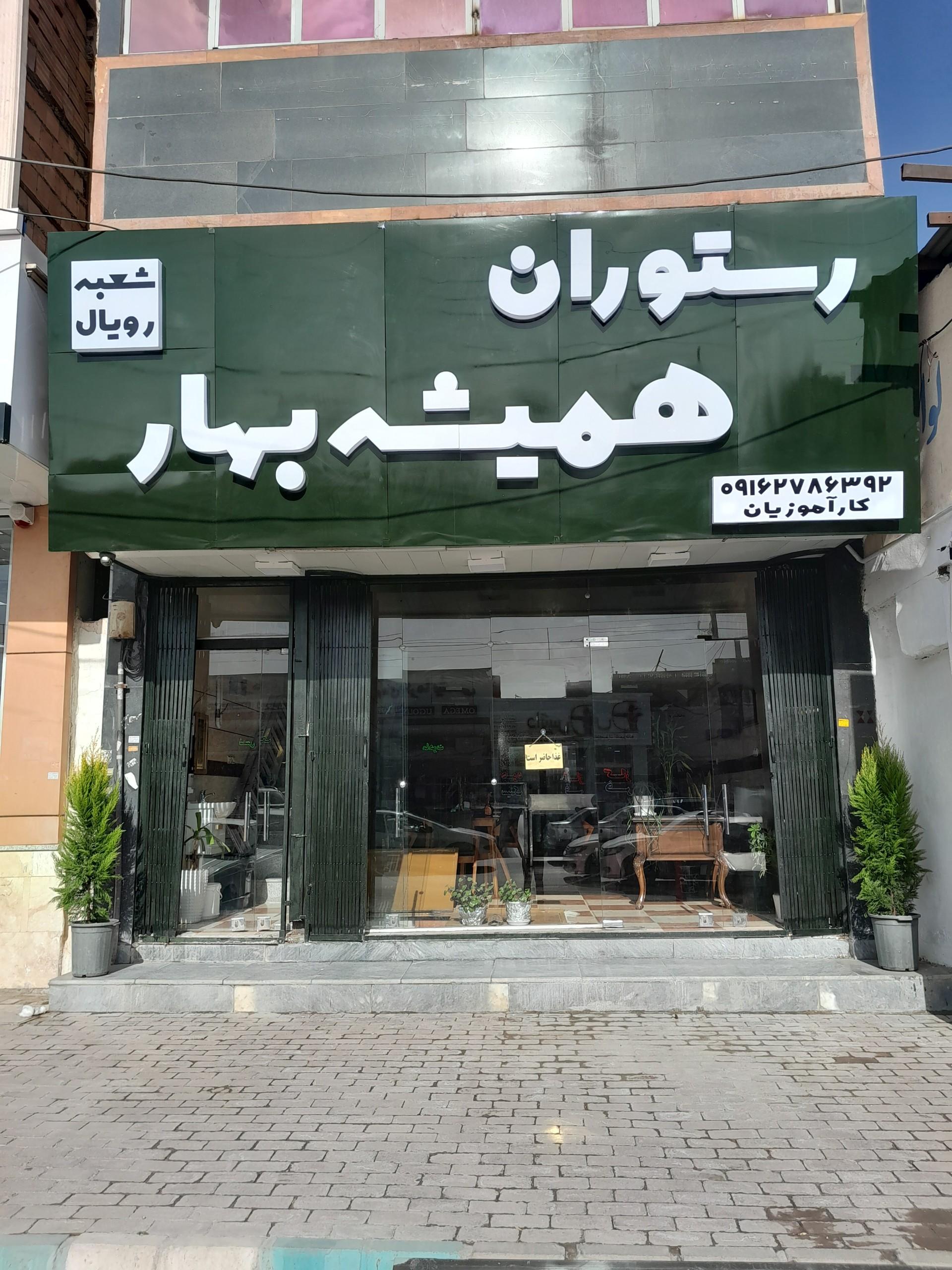 کباب خوران