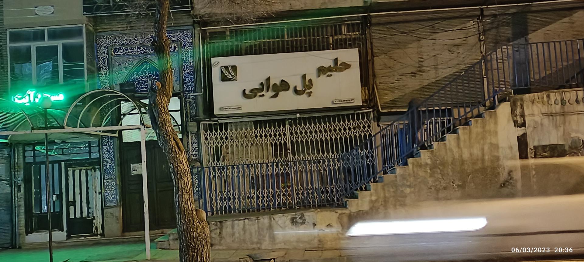 کباب خونه کیان