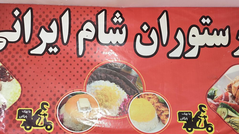 کباب ذغالی بازار