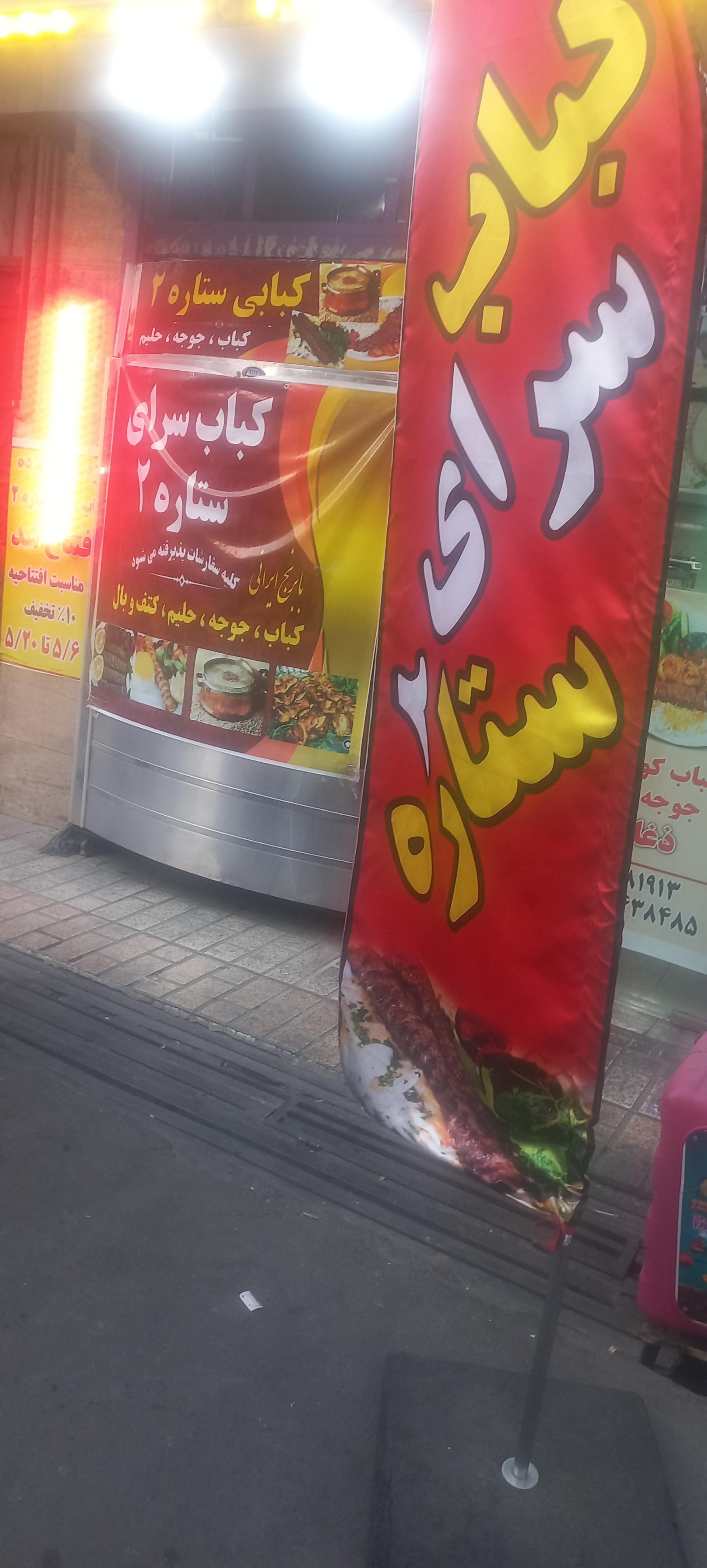 کباب ذغالی سالار