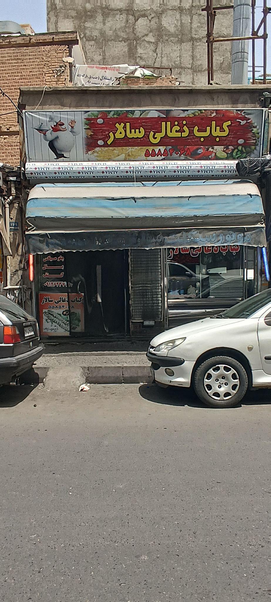 کباب ذغالی سالار