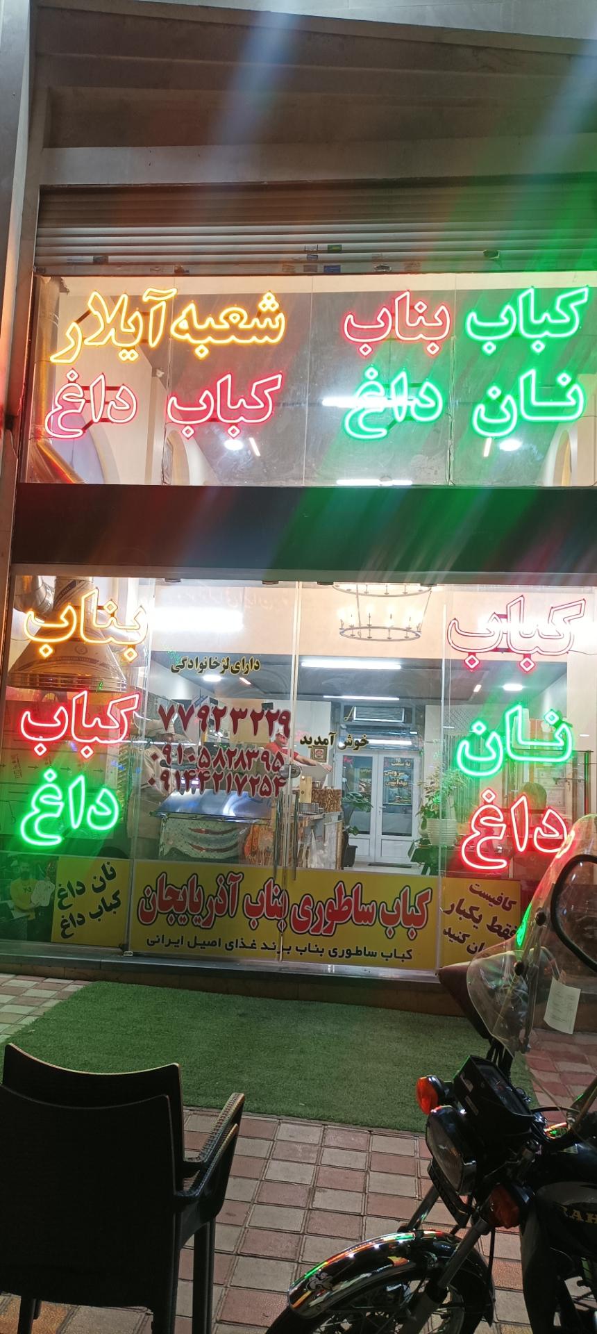کباب زغالی