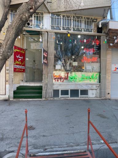 کباب ساطوری بناب آذربایجان