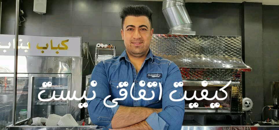کباب ساطوری تک بناب آذربایجان