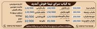 کباب سرا و حلیم نیما