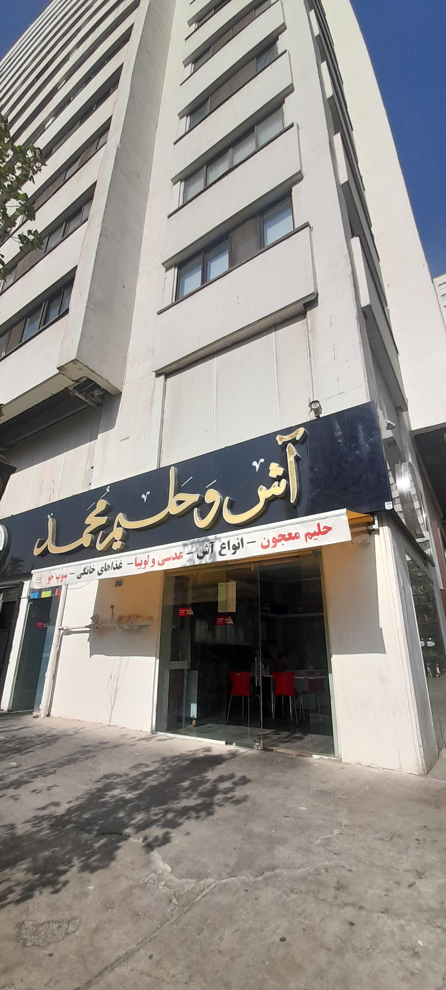 کباب سرای اردبیل