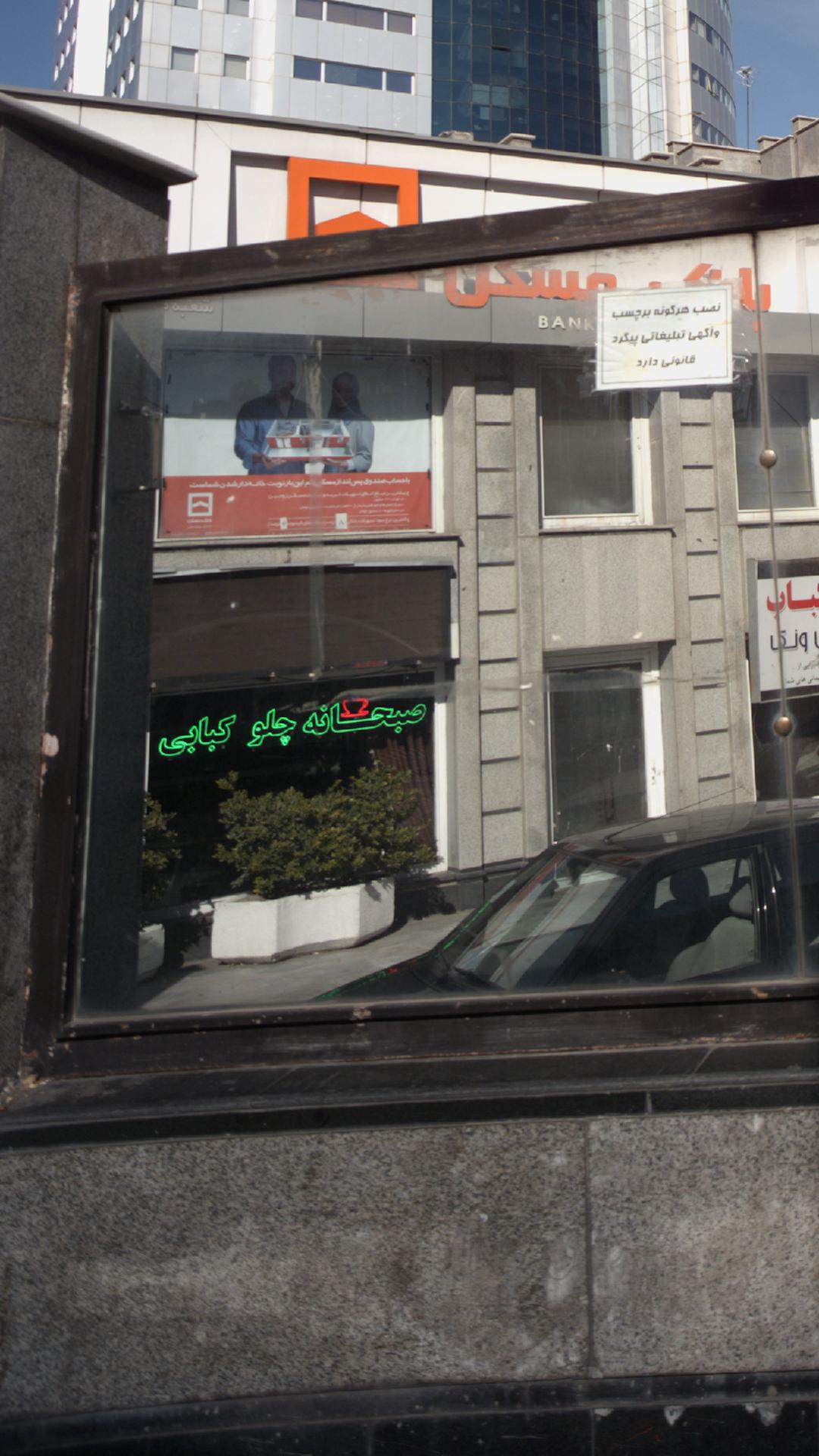 کباب سرای ارسباران