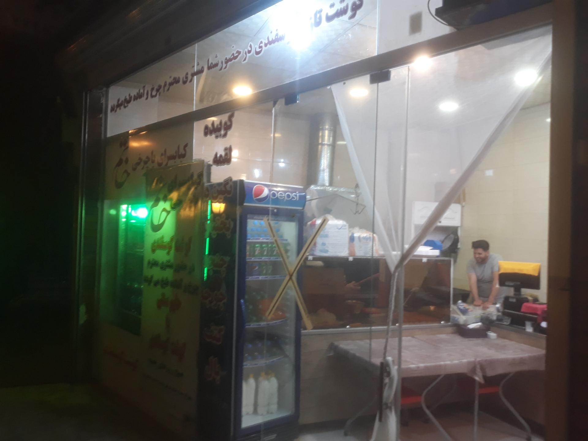 کباب سرای تشریفات گلپایگان