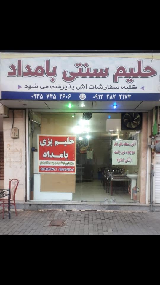 کباب سرای ستاره شب