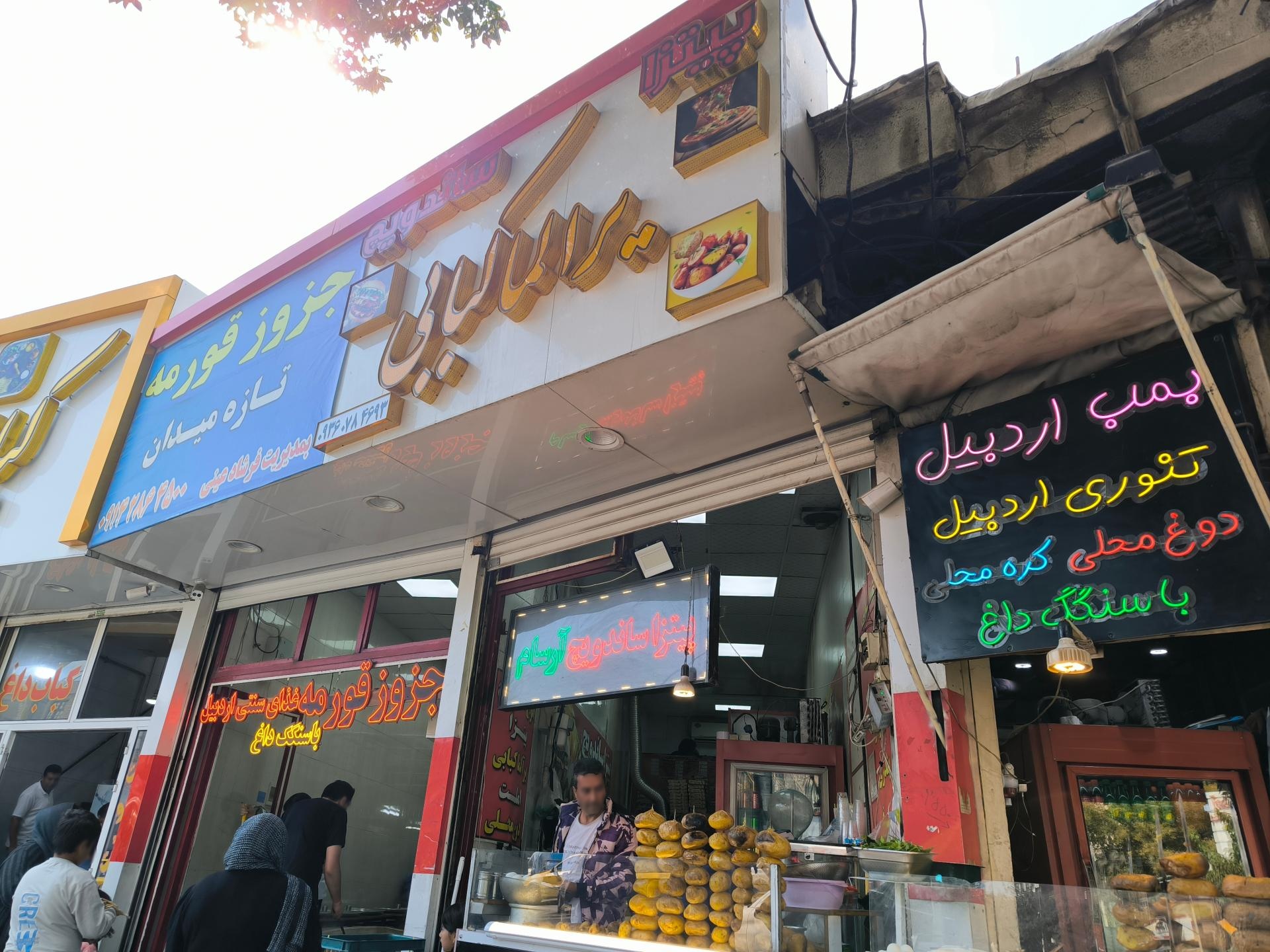 کباب سرای فرهاد