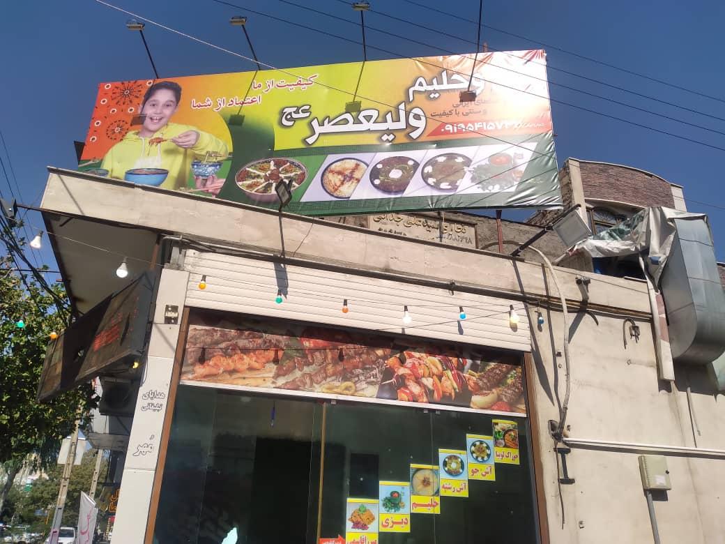 کباب سرای ماندگار