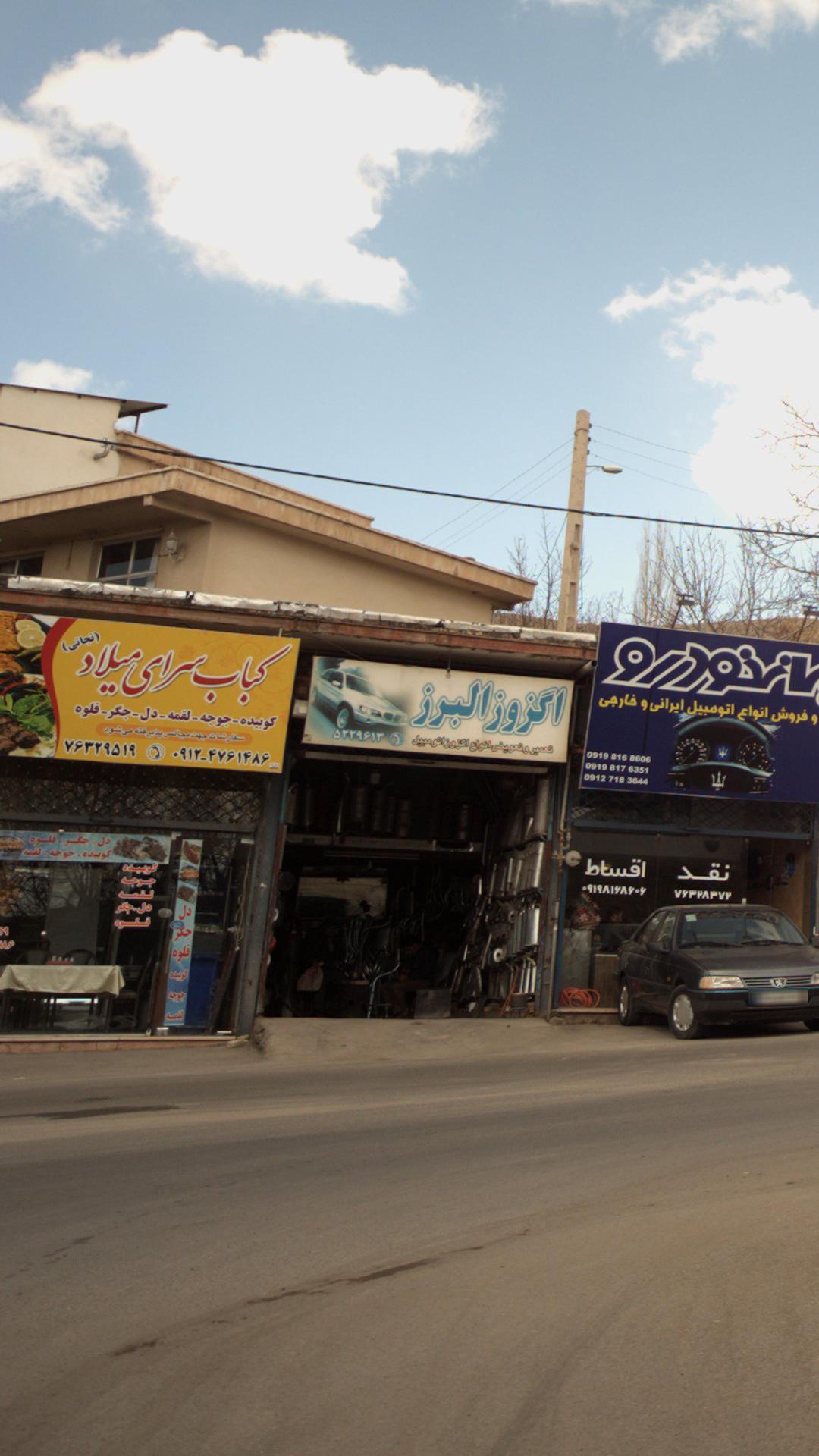 کباب سرای میلاد