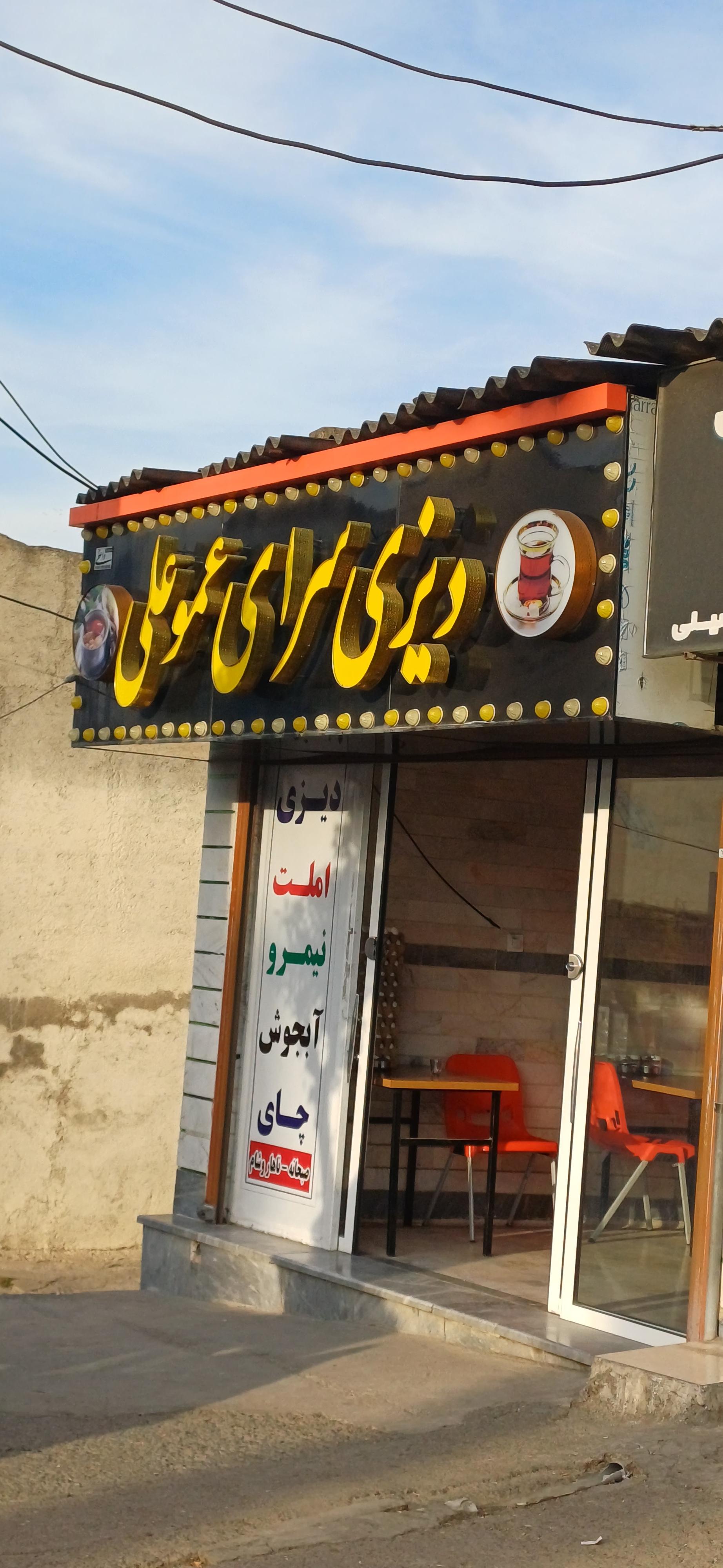 کباب‌سرای ژاله